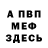КЕТАМИН VHQ Mikhail Oumantsev