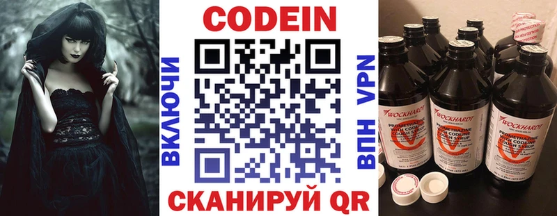 Кодеиновый сироп Lean Purple Drank  Обнинск 